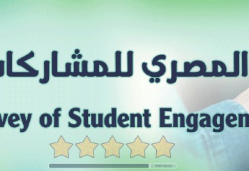 شارك بالاستبيان المصري المشاركات الطلابية 2025/2026