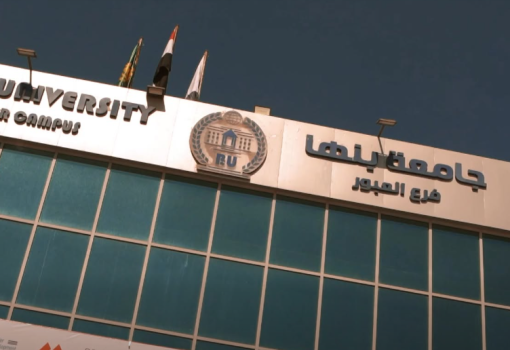 جامعة بنها  الملتقى الثانى للتوظيف والتطوير المهنى
