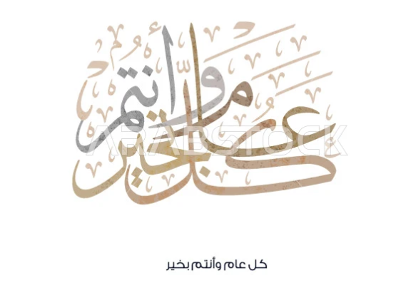 عيد السعف | كل عام وانتم بخير