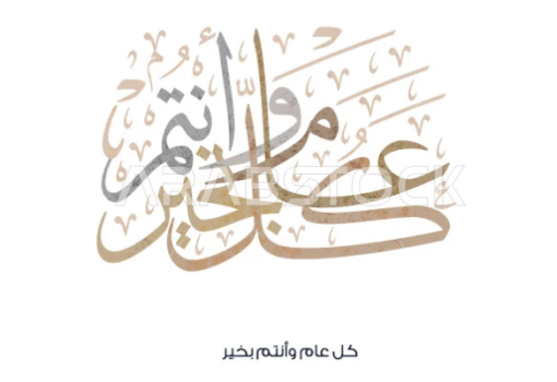عيد السعف | كل عام وانتم بخير
