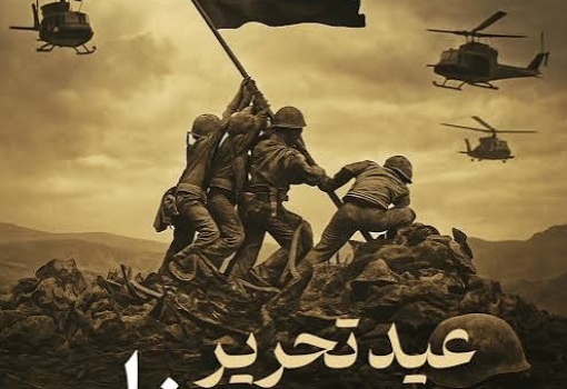 السبت المقبل إجازة رسمية بمناسبة عيد تحرير سيناء