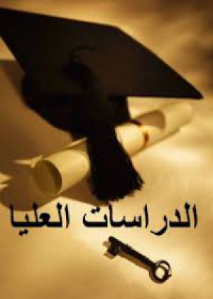 " دراسات على انتاج وجودة وخصائص بعض مخاليط العصائر"