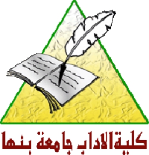 ورشة عمل بعنوان "بنوك الأسئلة"