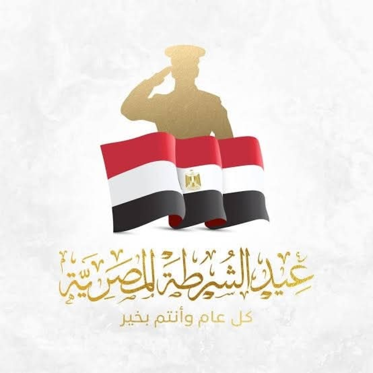 عيد الشرطة المصرية   " ثورة 25 يناير "