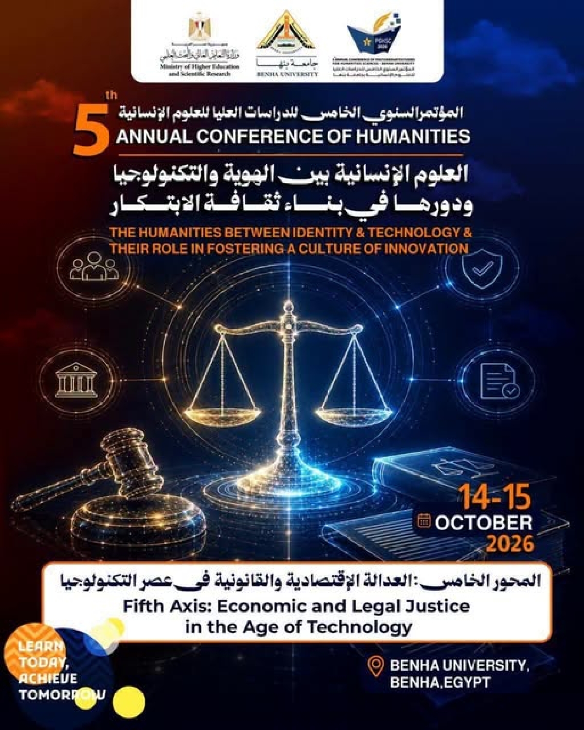 هل تستطيع التكنولوجيا أن تحقق العدالة... أم أنها تفرض تحديات جديدة؟