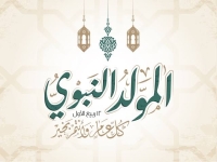 ¤ تهنئة بمناسبة المولد النبوي الشريف ¤
