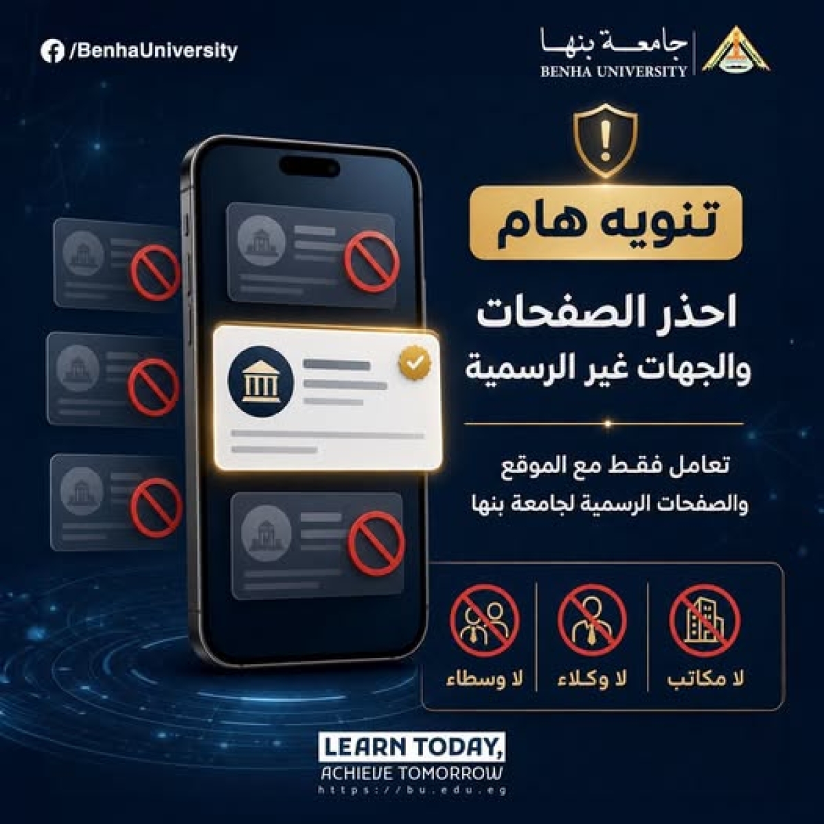 تنويه هام