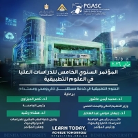 جامعة بنها تنظم المؤتمر السنوي الخامس للدراسات العليا في العلوم التطبيقية مايو 2026