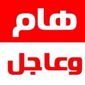 سرعه التسجيل لاخد مصل كرونا