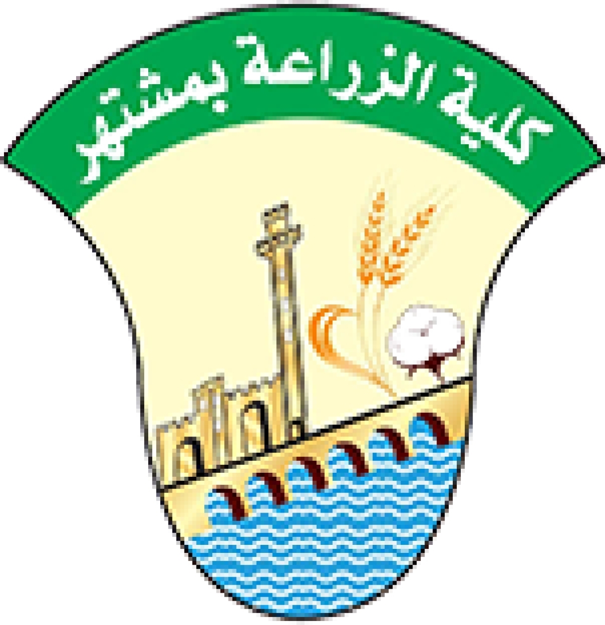 اعلان عن شراء مبيدات حشائش