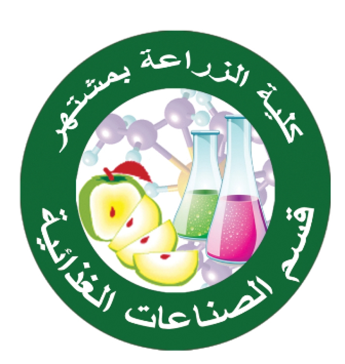 إعلان عن شراء كيماويات