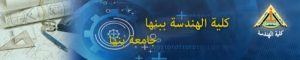 رئيس جامعة بنها يواصل إجتماعاته مع قيادات كلية الطب لمناقشة إستعدادات التقدم للجودة والإعتماد