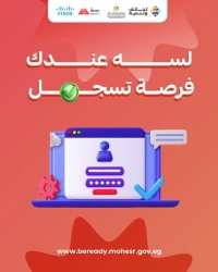 مبادرة &quot;كن مستعدًا&quot;